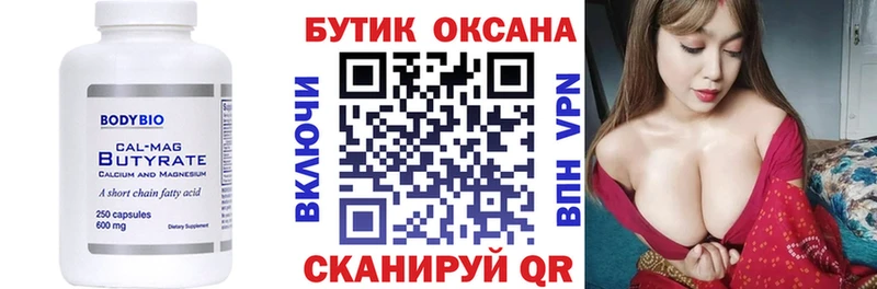 Бутират бутандиол  где можно купить наркотик  Сергач 