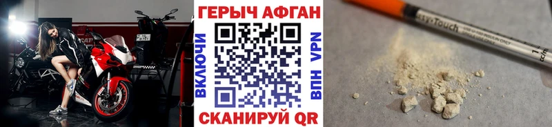 Героин хмурый  Сергач 