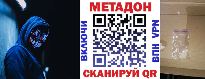 МЕТАДОН кристалл  купить наркотик  площадка состав  Сергач 